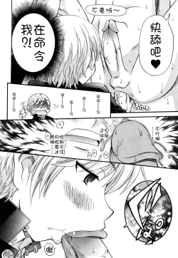 Page 46 of Anal Angel