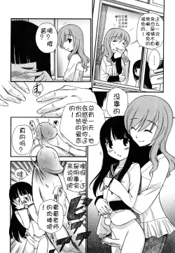 Page 6 of Anal Angel