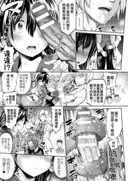 Page 12 of Scylla Panic