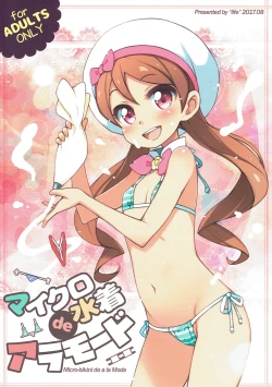 Page 1 of Micro Mizugi de a la Mode