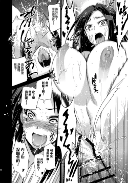 Page 19 of Idol Densetsu Bukkomare Taku