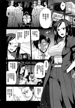 Page 3 of Idol Densetsu Bukkomare Taku