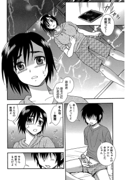 Page 24 of Shinozaki Rei Jisen Sakuhin Shuu 1