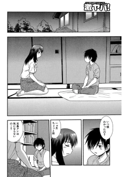 Page 26 of Shinozaki Rei Jisen Sakuhin Shuu 1