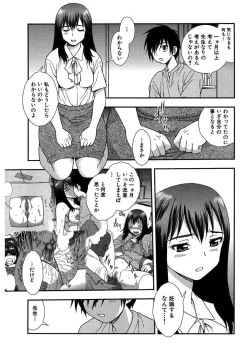 Page 27 of Shinozaki Rei Jisen Sakuhin Shuu 1