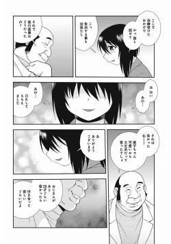 Page 76 of Shinozaki Rei Jisen Sakuhin Shuu 1