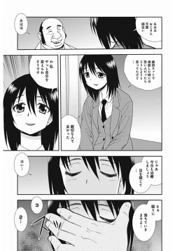 Page 77 of Shinozaki Rei Jisen Sakuhin Shuu 1