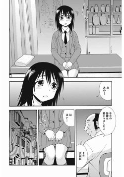 Page 84 of Shinozaki Rei Jisen Sakuhin Shuu 1
