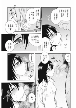 Page 87 of Shinozaki Rei Jisen Sakuhin Shuu 1