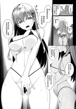 Page 7 of Suzukumano oshioki Kyouka Gasshuku