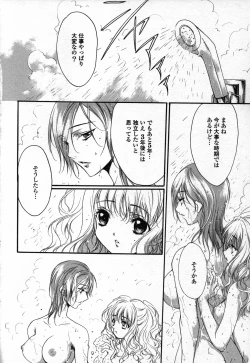 Page 128 of Yuri Hime Wildrose Vol. 3