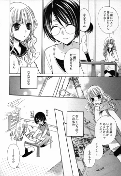 Page 28 of Yuri Hime Wildrose Vol. 3