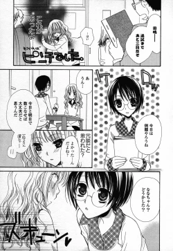 Page 31 of Yuri Hime Wildrose Vol. 3