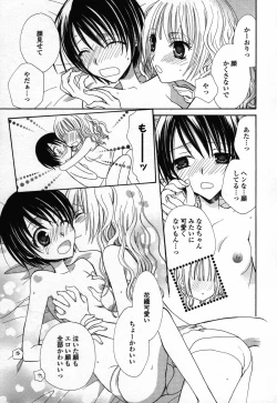 Page 41 of Yuri Hime Wildrose Vol. 3