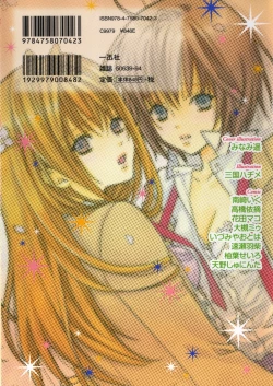 Page 4 of Yuri Hime Wildrose Vol. 3
