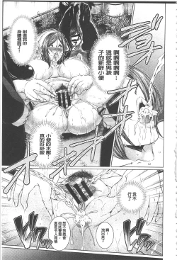 Page 54 of Maso Ana Sekkan| 折檻嗜虐穴