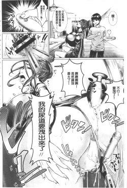 Page 77 of Maso Ana Sekkan| 折檻嗜虐穴