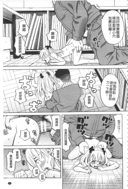 Page 154 of Hidoi Koto Shinaide