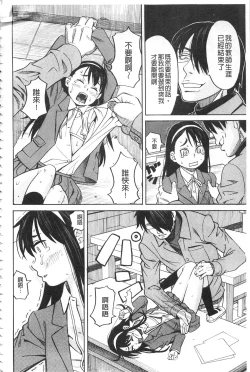 Page 181 of Hidoi Koto Shinaide