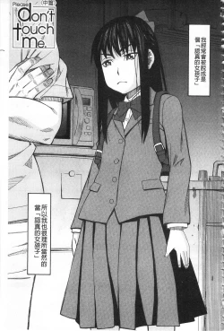 Page 38 of Hidoi Koto Shinaide