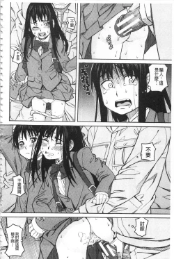 Page 49 of Hidoi Koto Shinaide