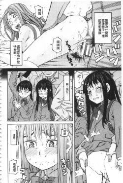 Page 55 of Hidoi Koto Shinaide