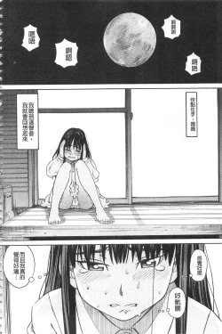 Page 73 of Hidoi Koto Shinaide