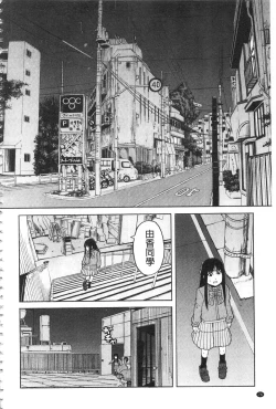 Page 77 of Hidoi Koto Shinaide