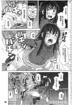 Page 88 of Hidoi Koto Shinaide