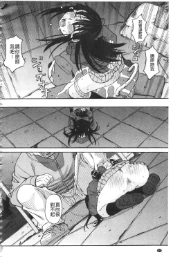 Page 89 of Hidoi Koto Shinaide