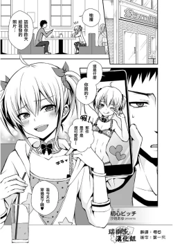 Page 1 of Shoshin Bitch