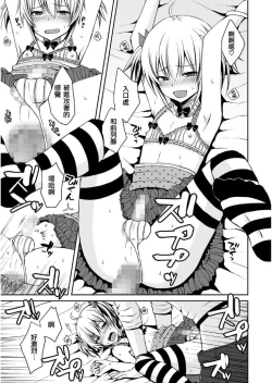 Page 7 of Shoshin Bitch