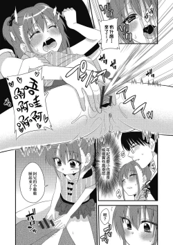 Page 7 of Naisho no Omajinai