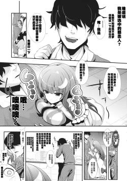 Page 4 of Touhou Jikan 6 Patchouli Knowledge