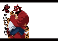 Page 1 of Oni wa Bouzu ga Osuki