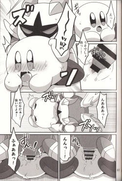 Page 6 of I Want to Do XXX Even For Spheres!