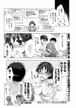 Page 201 of Comic Men's Young