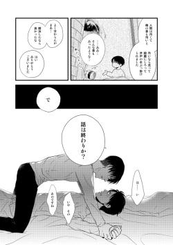 Page 121 of Chikashitsu de Ichiban no Bijin Soushuuhen