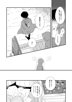 Page 12 of Chikashitsu de Ichiban no Bijin Soushuuhen