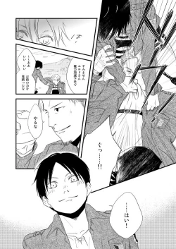 Page 20 of Chikashitsu de Ichiban no Bijin Soushuuhen