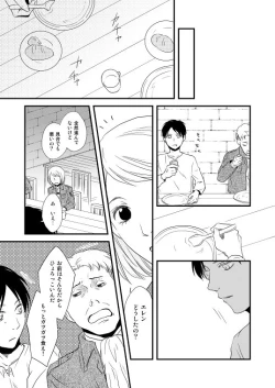 Page 27 of Chikashitsu de Ichiban no Bijin Soushuuhen