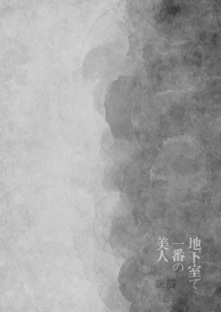 Page 40 of Chikashitsu de Ichiban no Bijin Soushuuhen