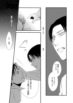 Page 55 of Chikashitsu de Ichiban no Bijin Soushuuhen