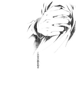 Page 74 of Chikashitsu de Ichiban no Bijin Soushuuhen