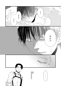 Page 80 of Chikashitsu de Ichiban no Bijin Soushuuhen