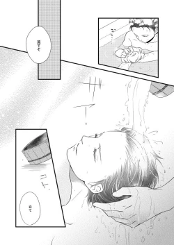 Page 82 of Chikashitsu de Ichiban no Bijin Soushuuhen