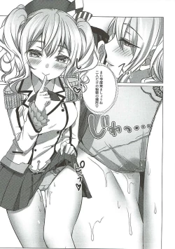 Page 24 of Mizugi no Kashima ga Erosugiru!