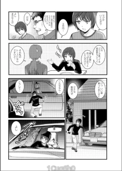 Page 104 of Toshimaku Sodachi no Toshima11