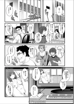 Page 144 of Toshimaku Sodachi no Toshima11