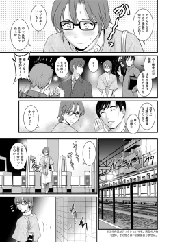 Page 43 of Toshimaku Sodachi no Toshima11